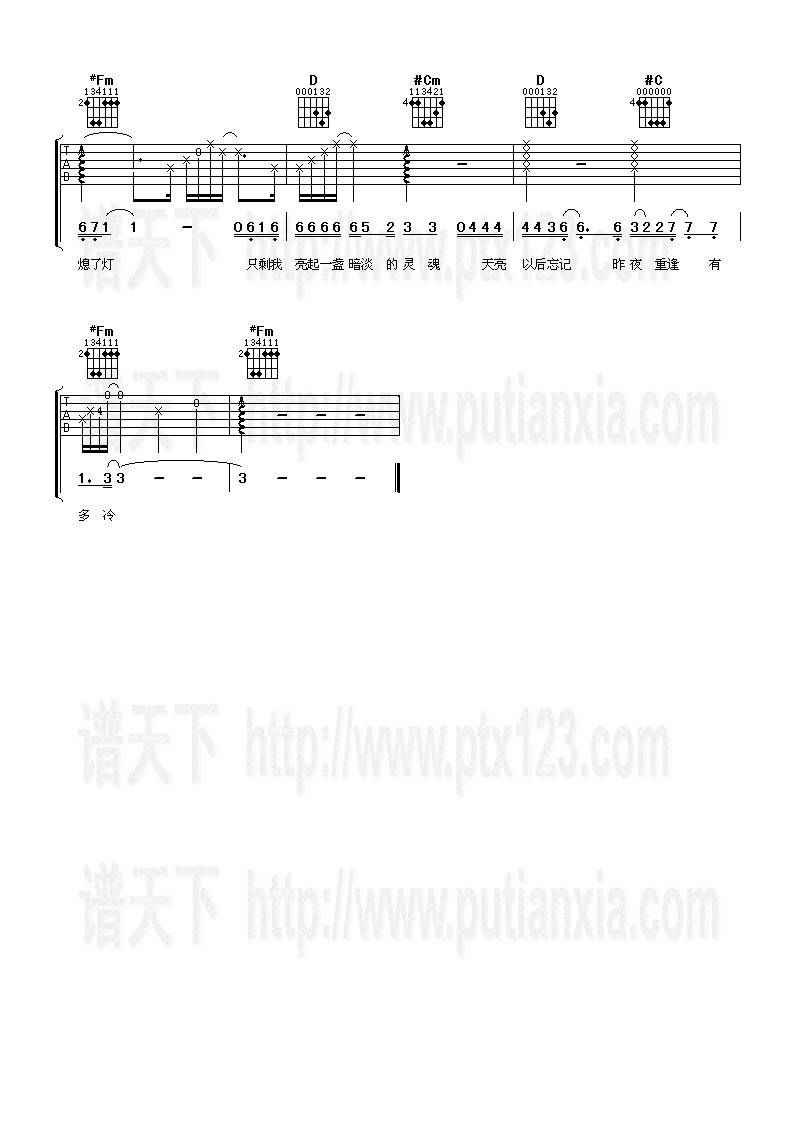 想你0.01秒吉他谱 