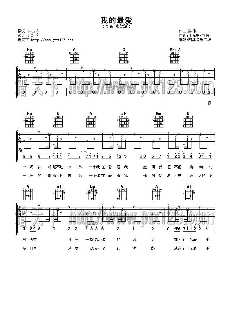 我的最爱吉他谱