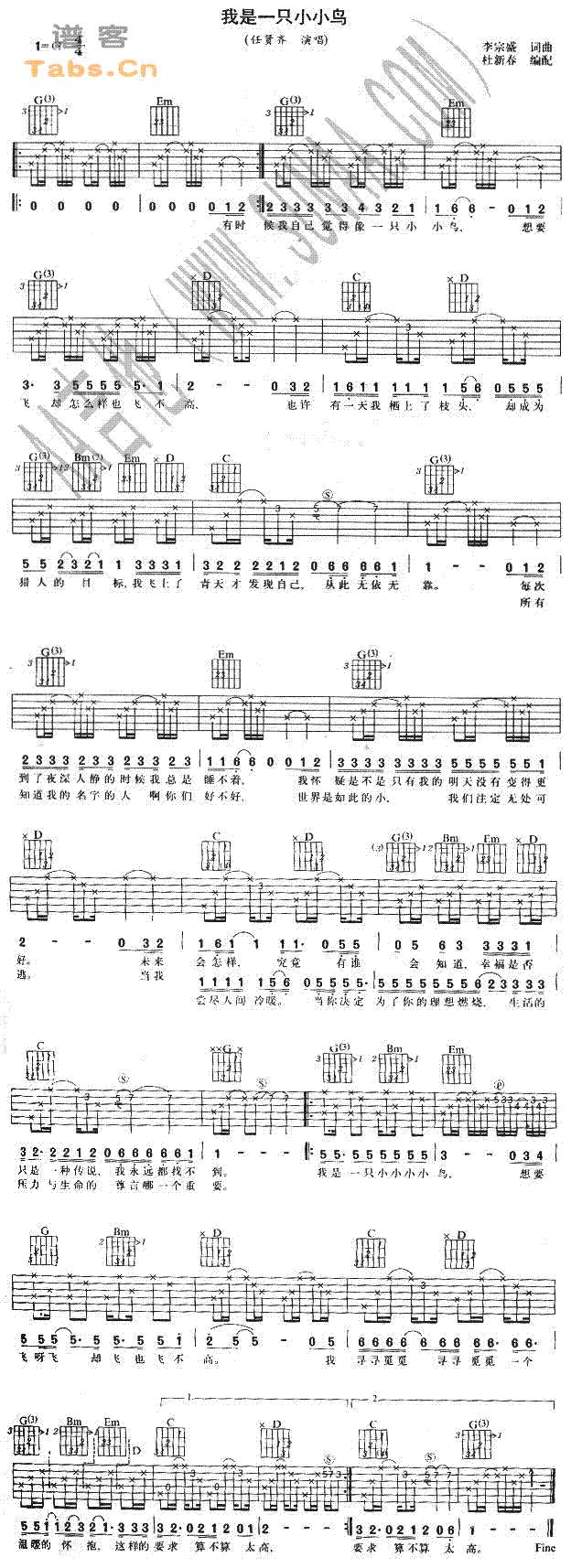 我是一只小小鸟 	吉他谱 
