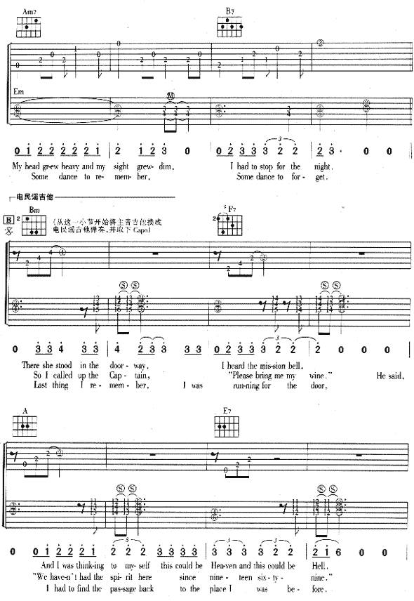 加州旅馆吉他谱 