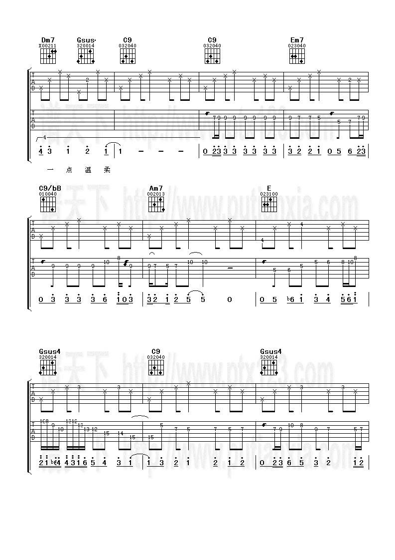 爱我别走吉他谱 