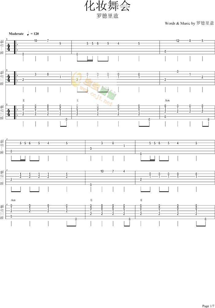化妆舞会吉他谱