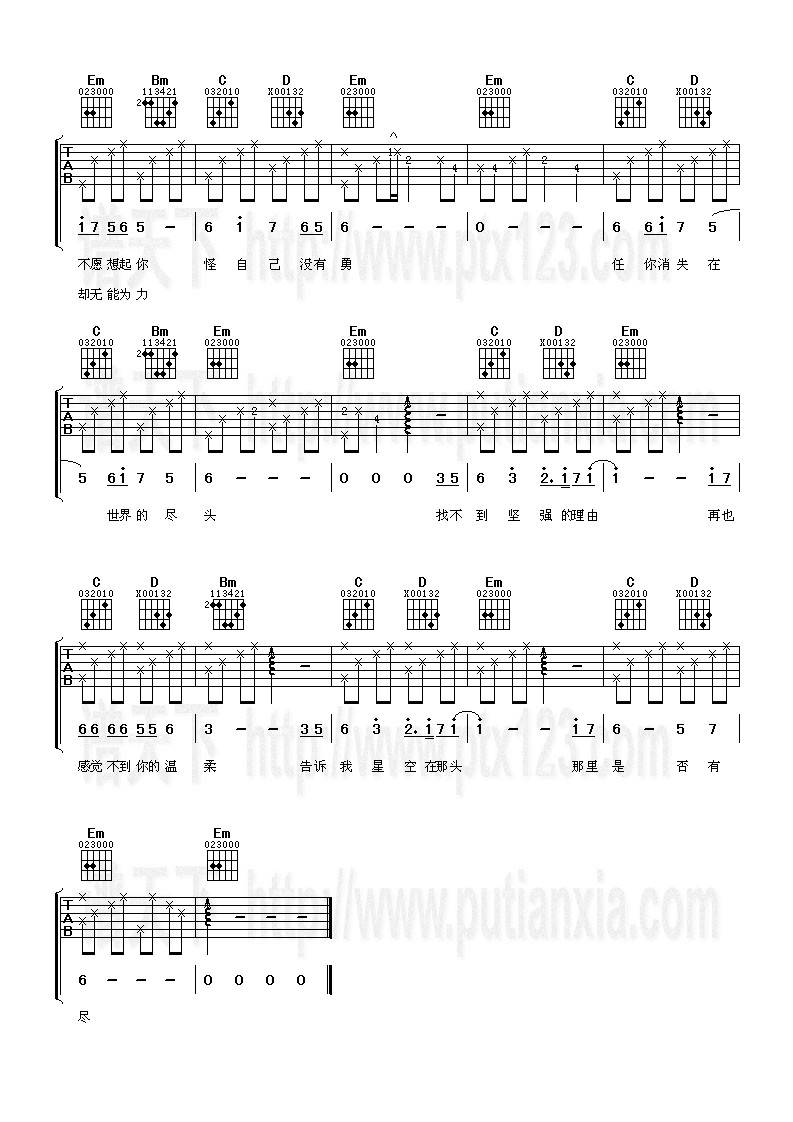 星语心愿吉他谱 