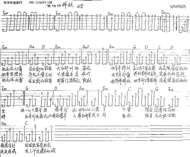 蛋佬的棉袄—张宇吉他谱 