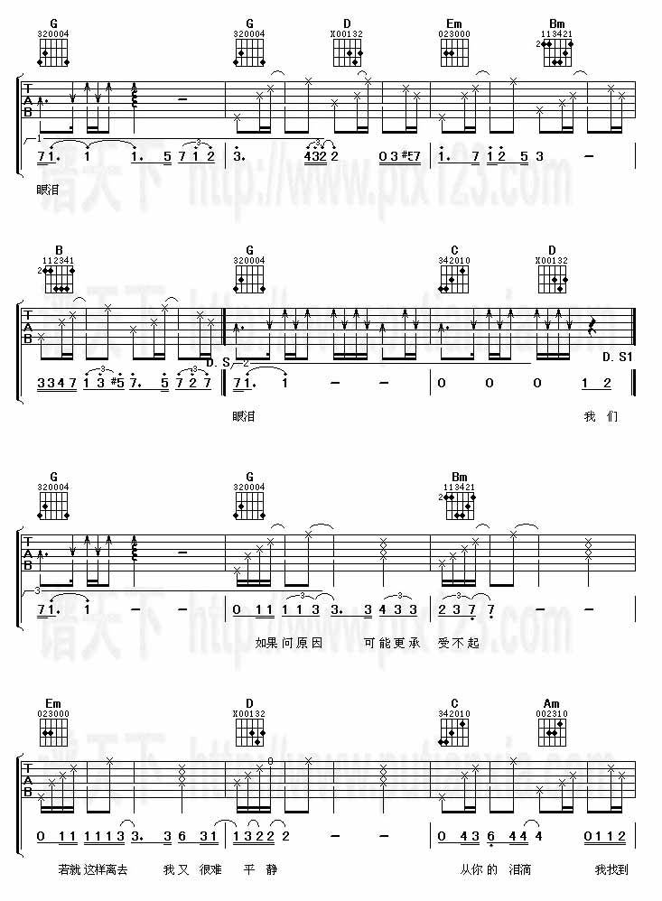 回来(吉他谱)[高清晰版] 