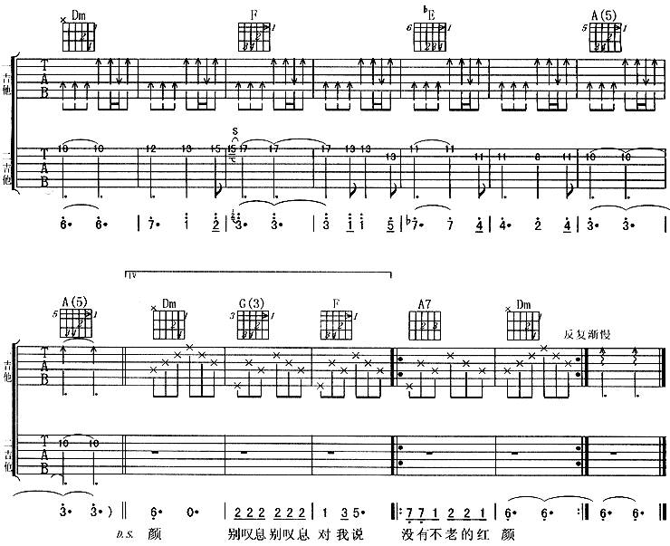 蝴蝶花（卢庚戌）吉他谱 