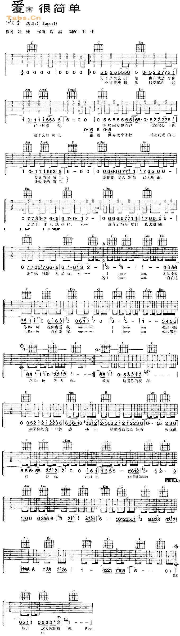 爱很简单--陶喆（吉他谱） deson	 