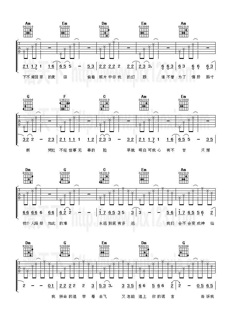 永远到底有多远吉他谱