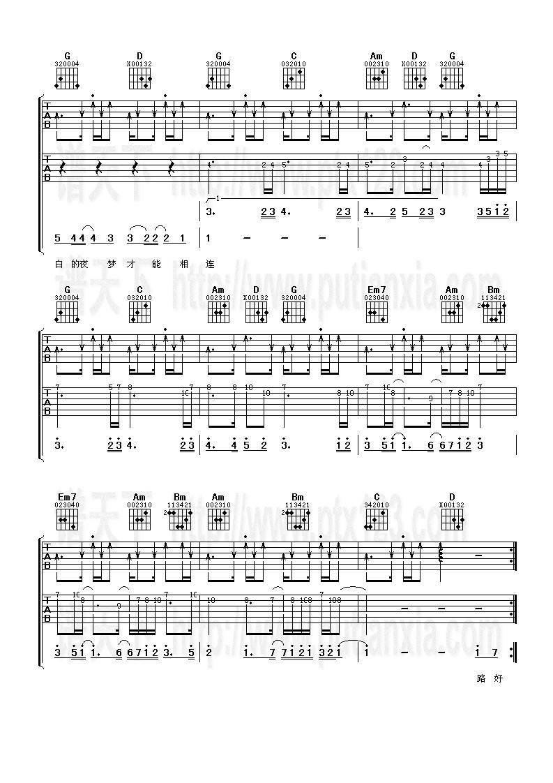 分手后的夜吉他谱 