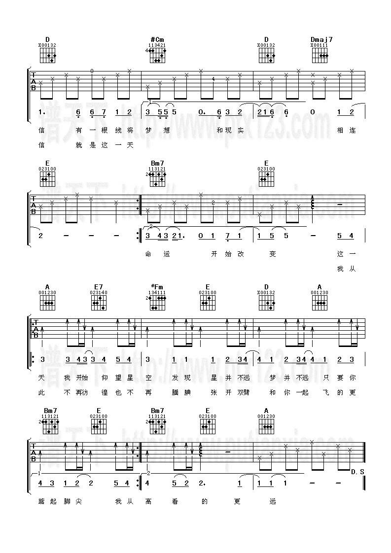 仰望星空吉他谱