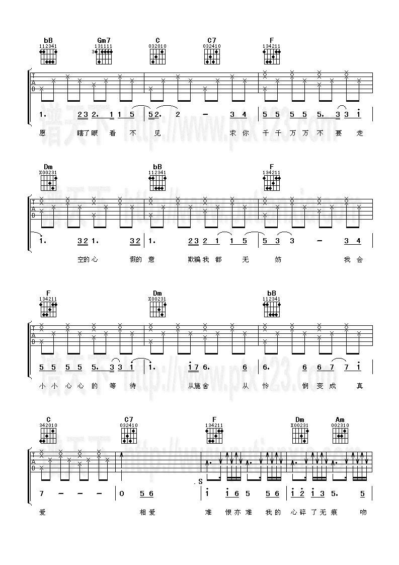 心碎了无痕吉他谱