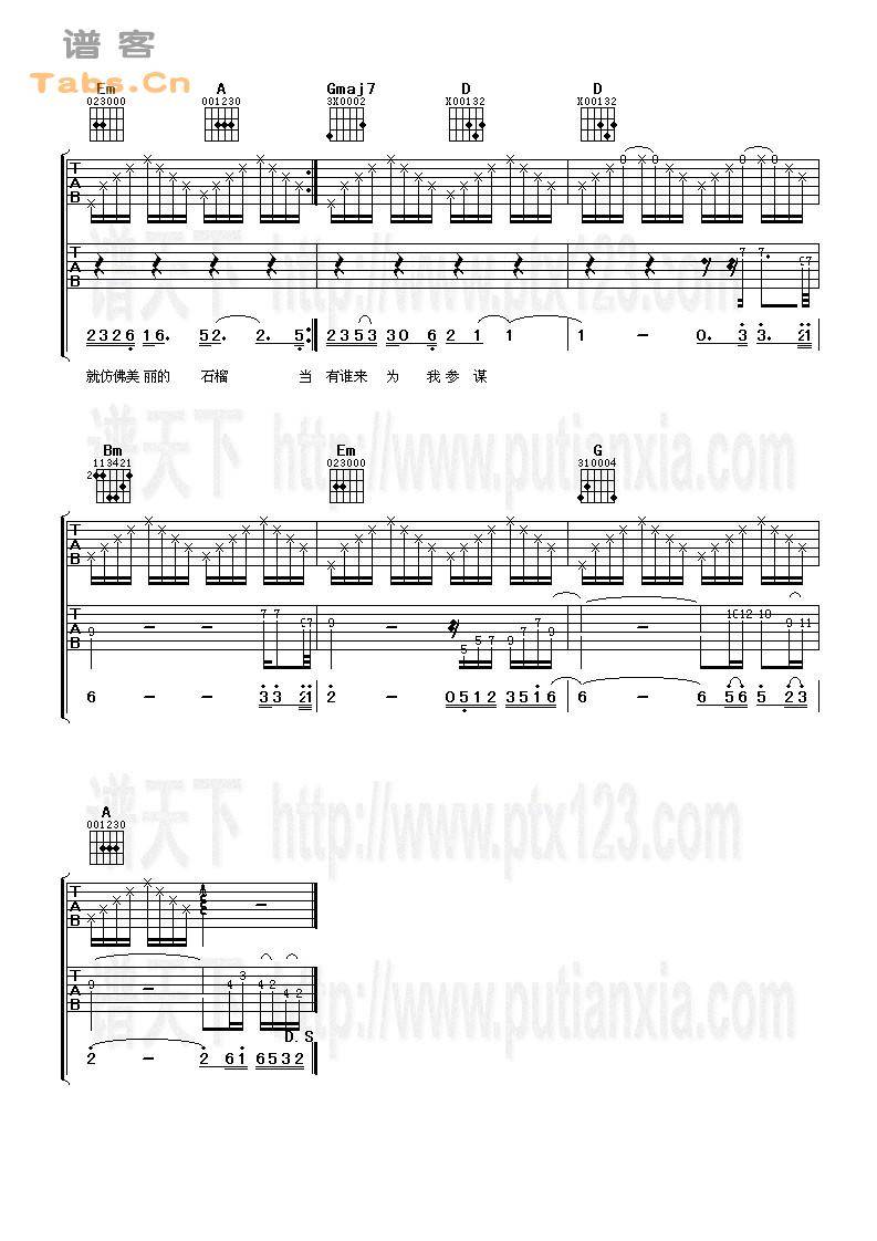 当爱情经过的时候 完美版	吉他谱 