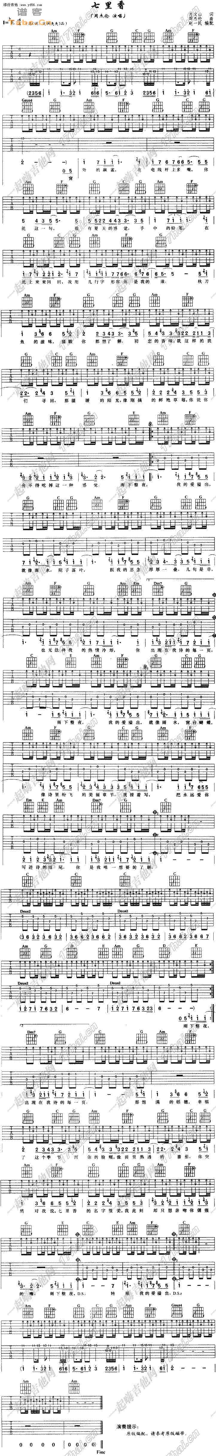 七里香 	吉他谱 