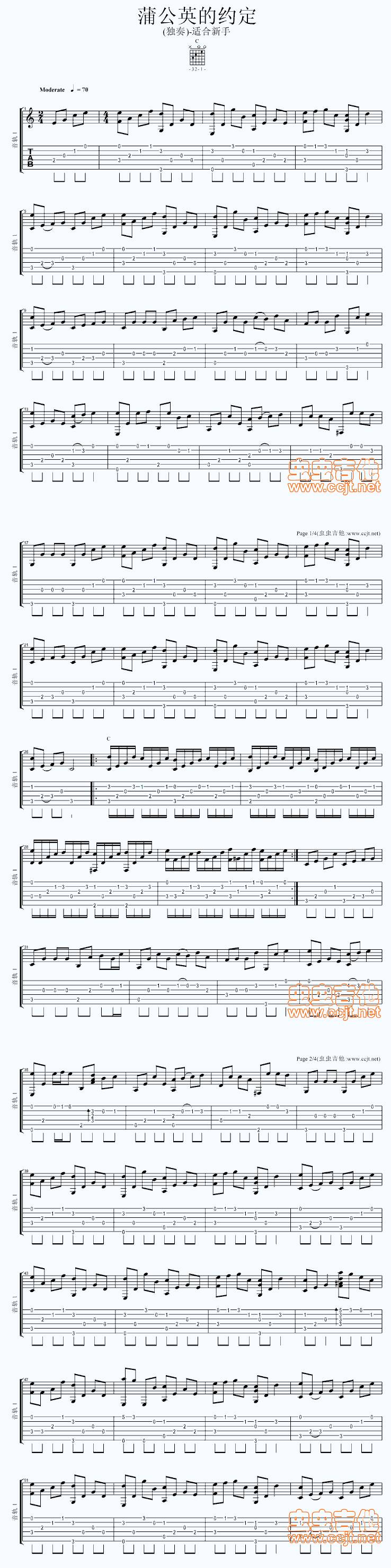 蒲公英的约定(独奏)-适合新手吉他谱 