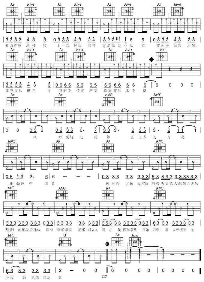 双刀吉他谱 