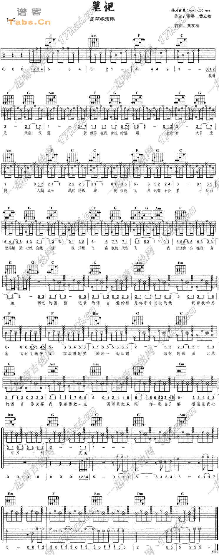 笔记 	吉他谱 