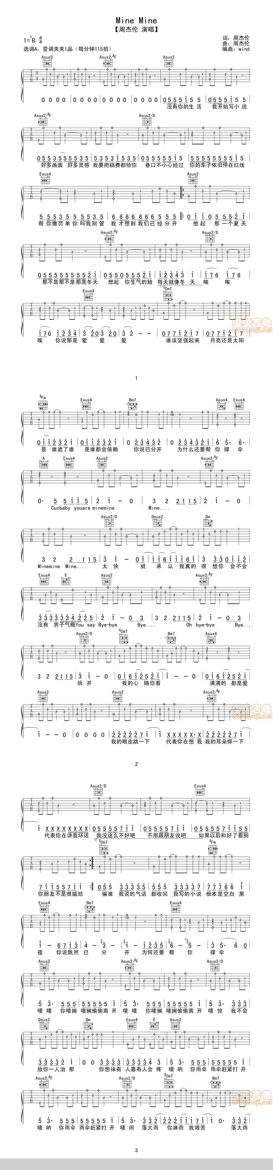 Mine-Mine吉他谱 