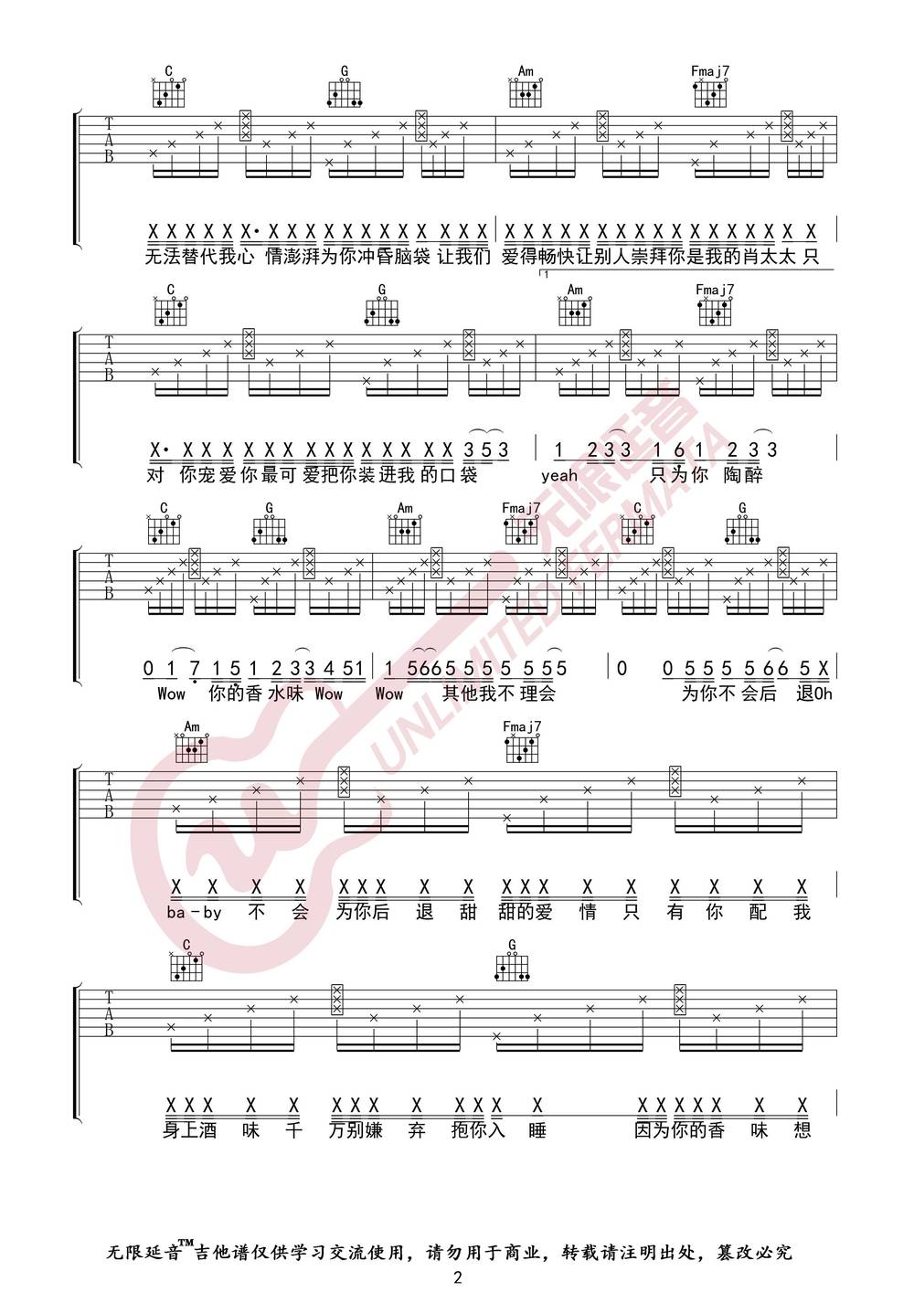 最甜情歌吉他谱_C调版