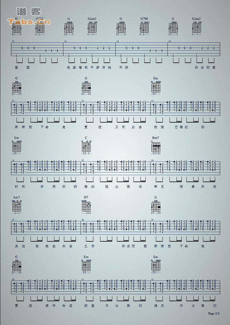 不能说的秘密 	吉他谱