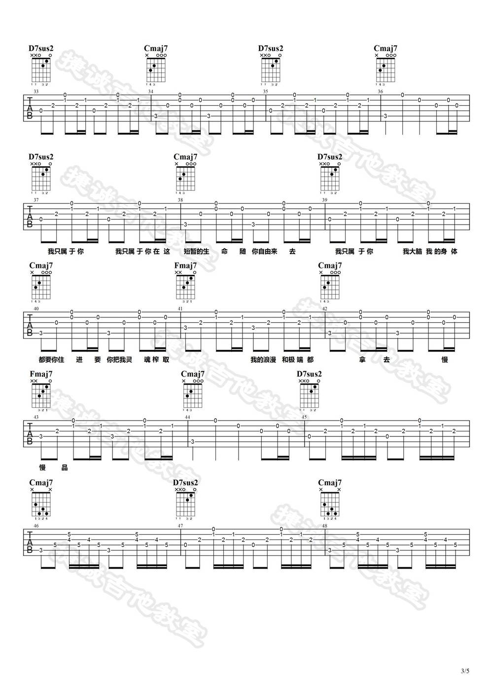 绝对占有相对自由吉他谱_C调版