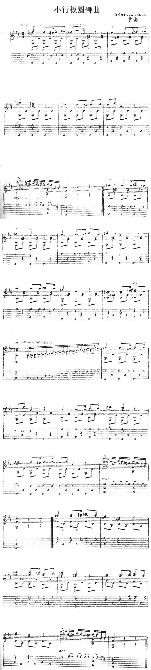 小行板圆舞曲吉他谱 