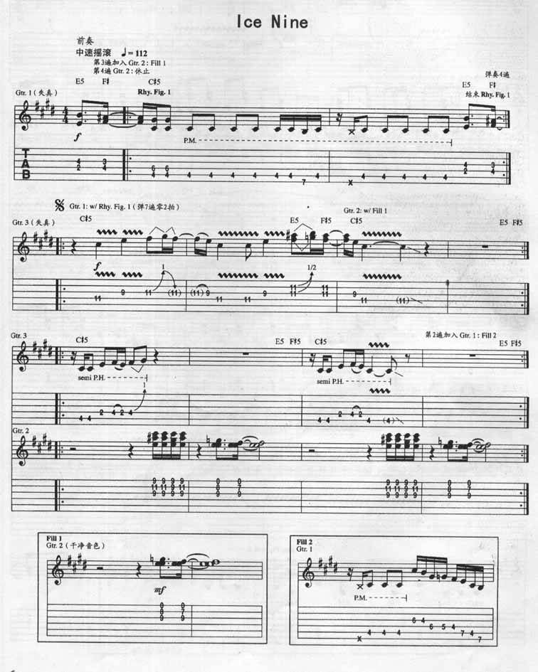 Ice Nine吉他谱