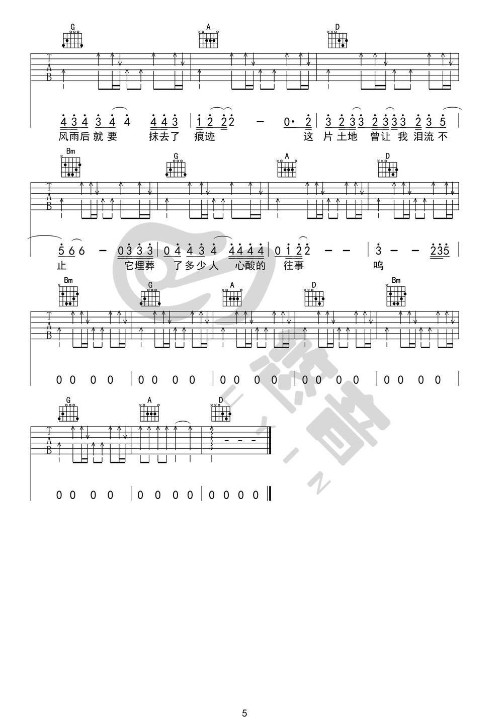 父亲写的散文诗吉他谱 