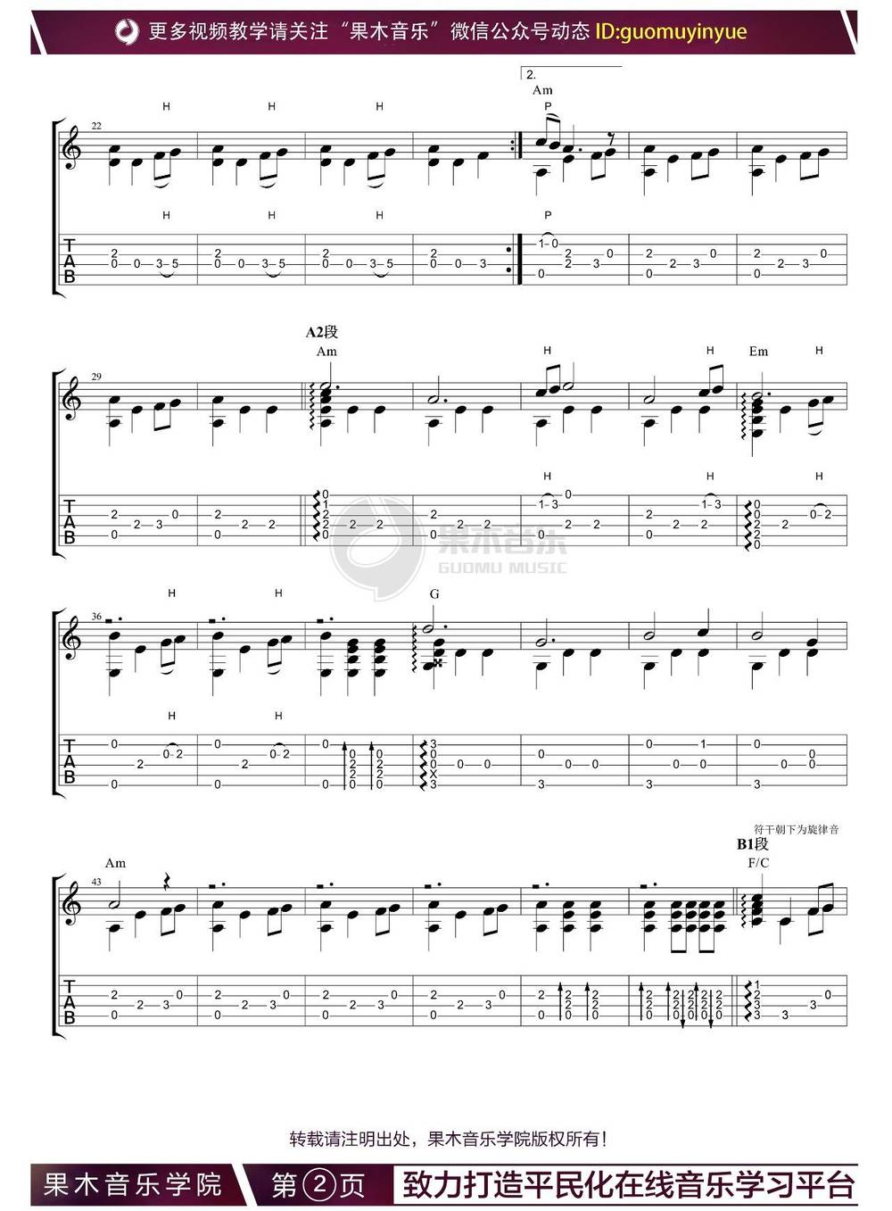 Game Of  Thrones吉他谱_指弹版