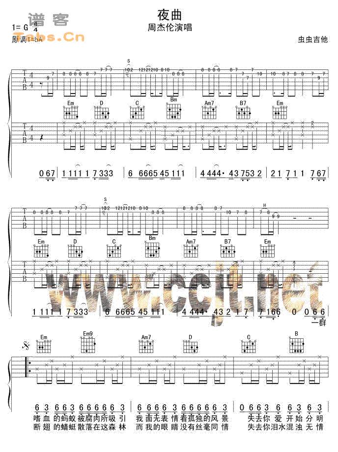 夜曲 ver4吉他谱 