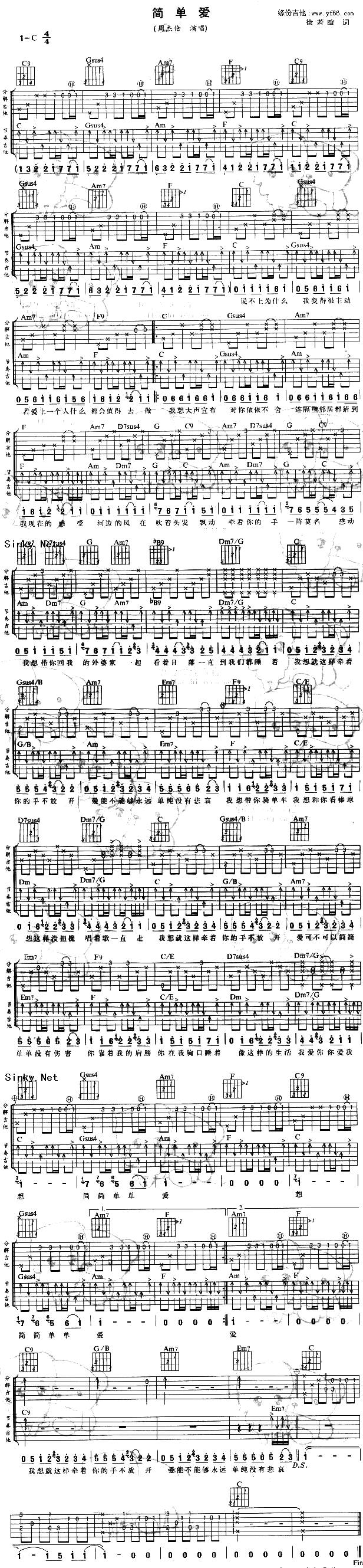 简单爱吉他谱 