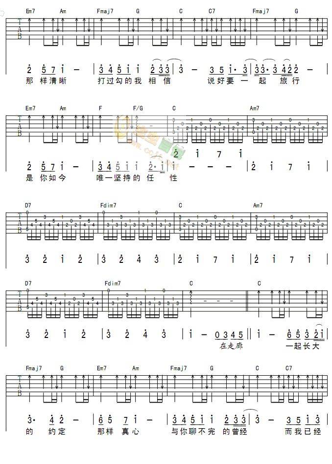 蒲公英的约定-版本二吉他谱