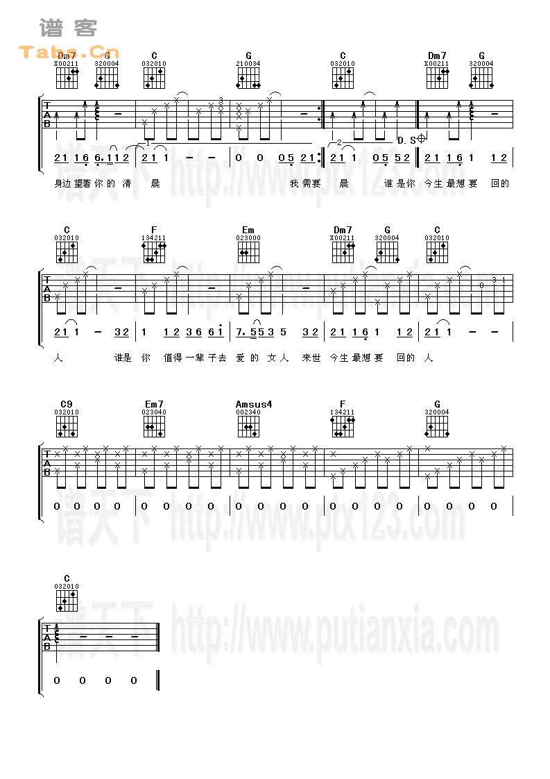 值得一辈子去爱 完美版	吉他谱 
