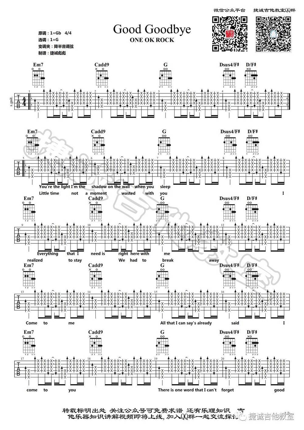 Good Goodbye吉他谱