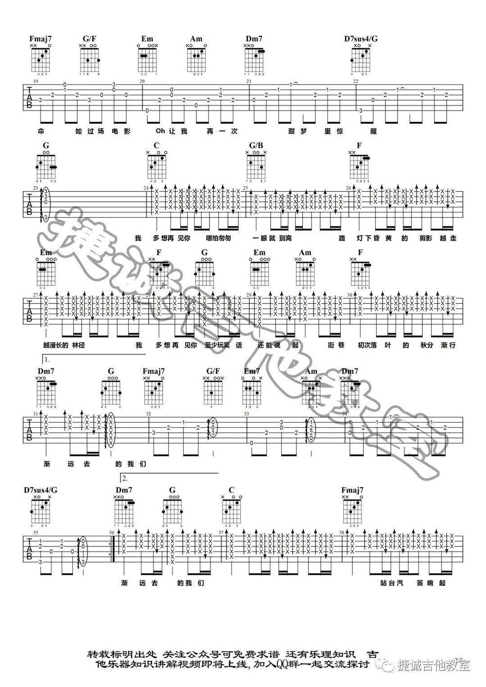 云烟成雨吉他谱_C调版