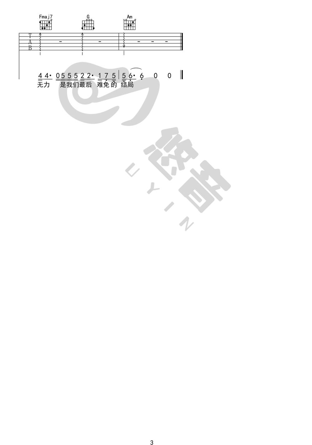 多想在平庸的生活拥抱你吉他谱_C调版 