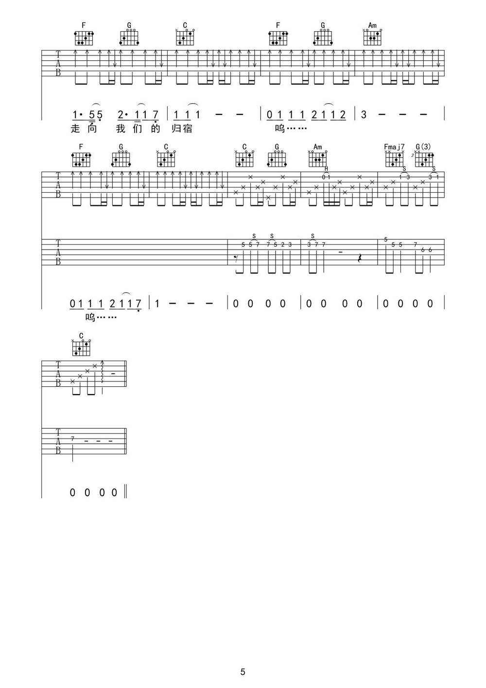 陈小姐的话吉他谱 