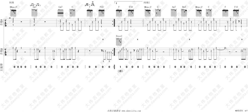 123我爱你新乐尘符吉他谱_合奏版