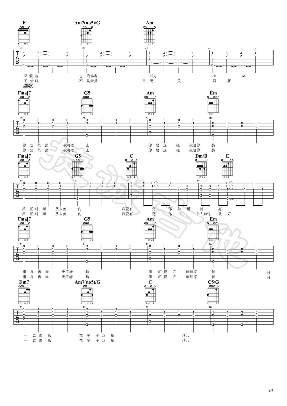 我们很好吉他谱