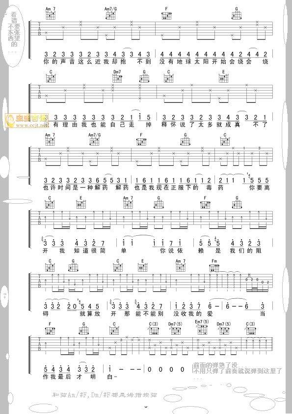 彩虹-ssjedcw上传版吉他谱 