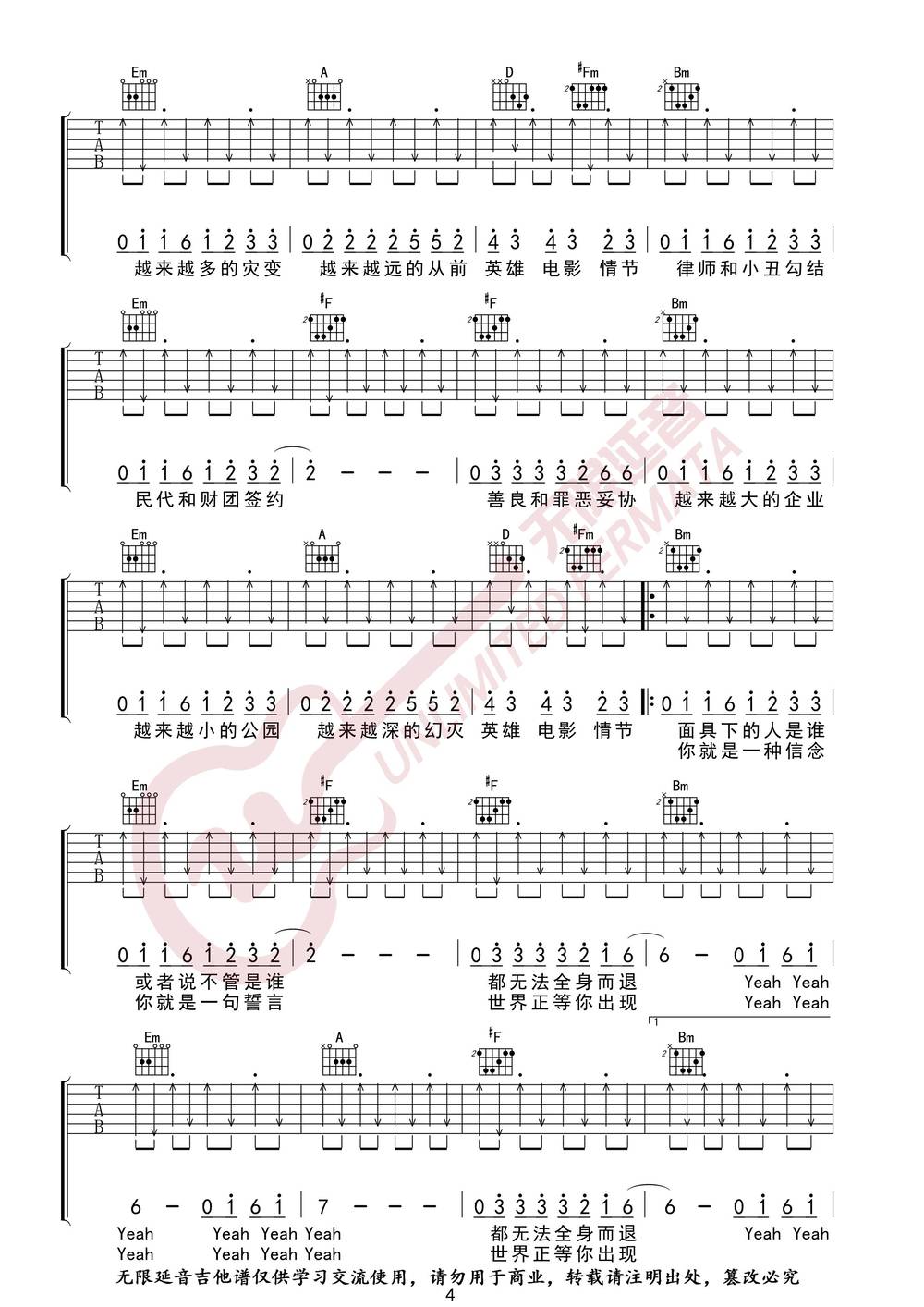 黑暗骑士吉他谱