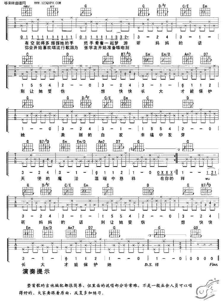 听妈妈的话—周杰伦吉他谱 