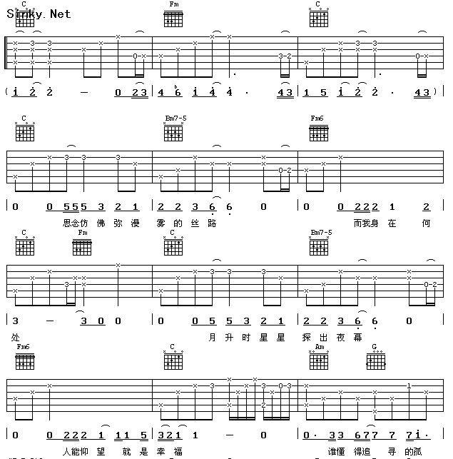 丝路 Ver2吉他谱 