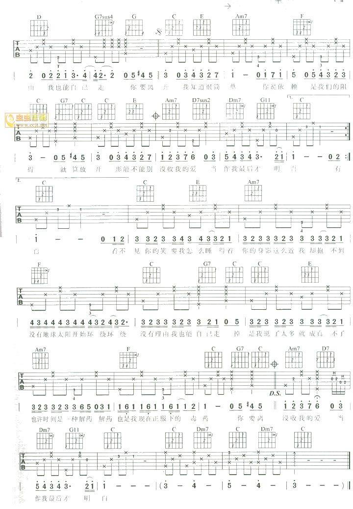 彩虹-小兴安岭1943上传版吉他谱 