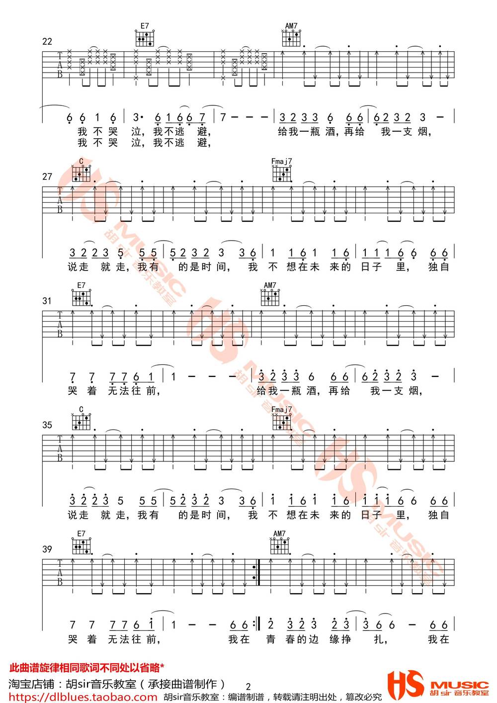 我还年轻我还年轻吉他谱_C调版