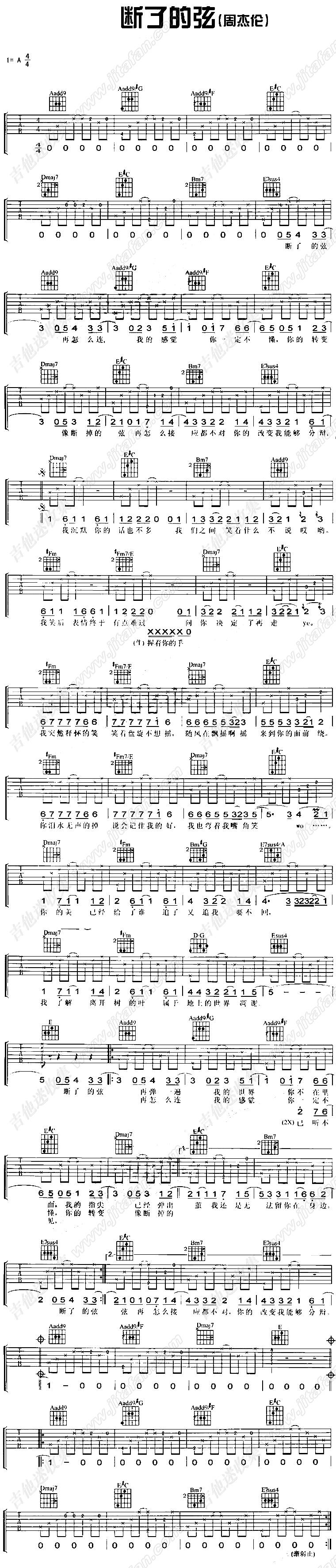 断了的铉吉他谱 