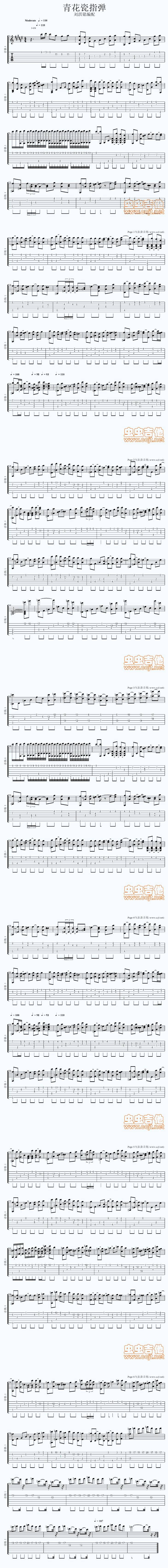 青花瓷 独奏吉他谱 