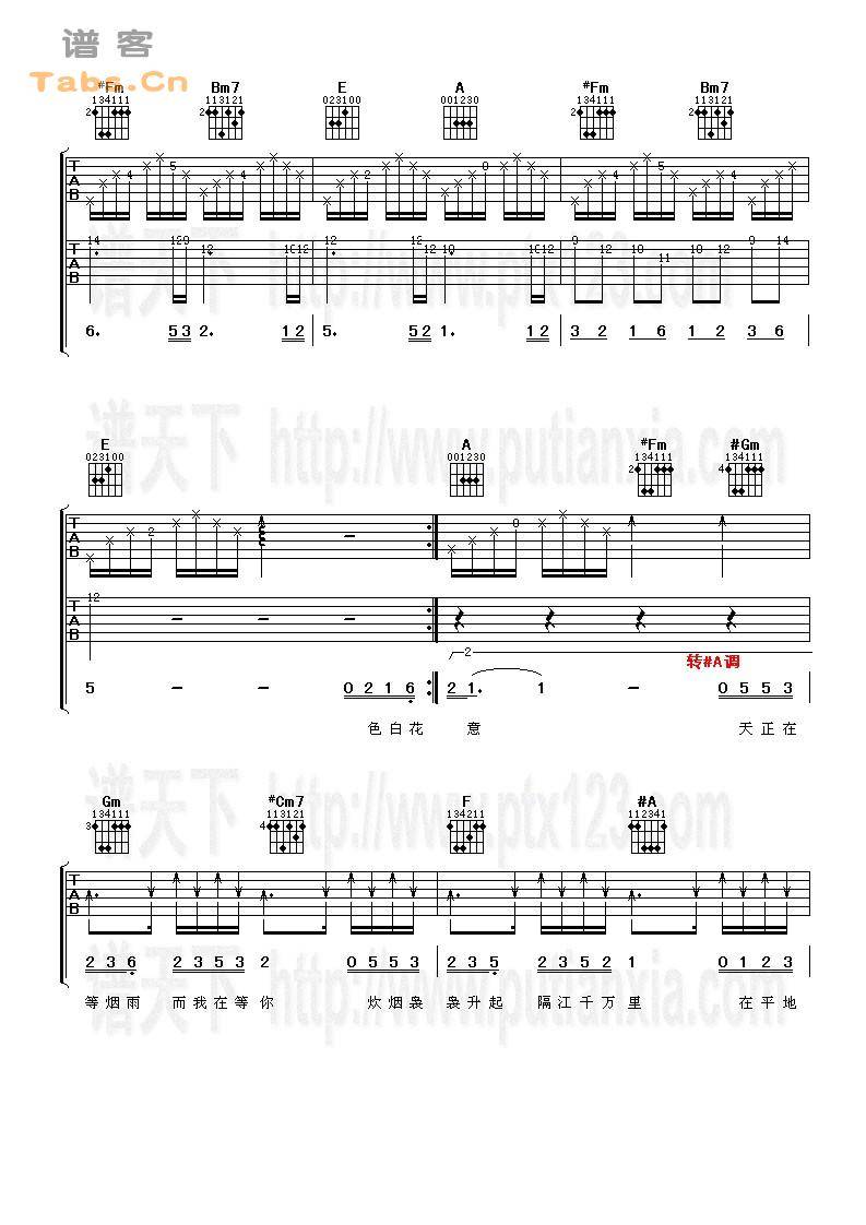 青花瓷 	吉他谱 