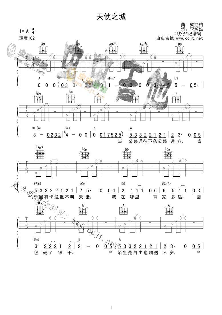 天使之城吉他谱