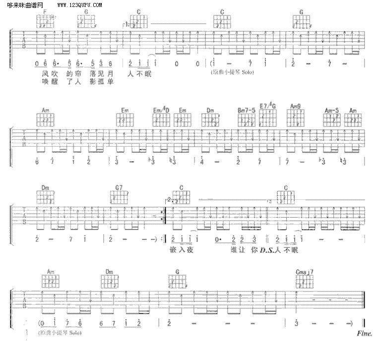 谁动了我的琴弦—周笔畅吉他谱 