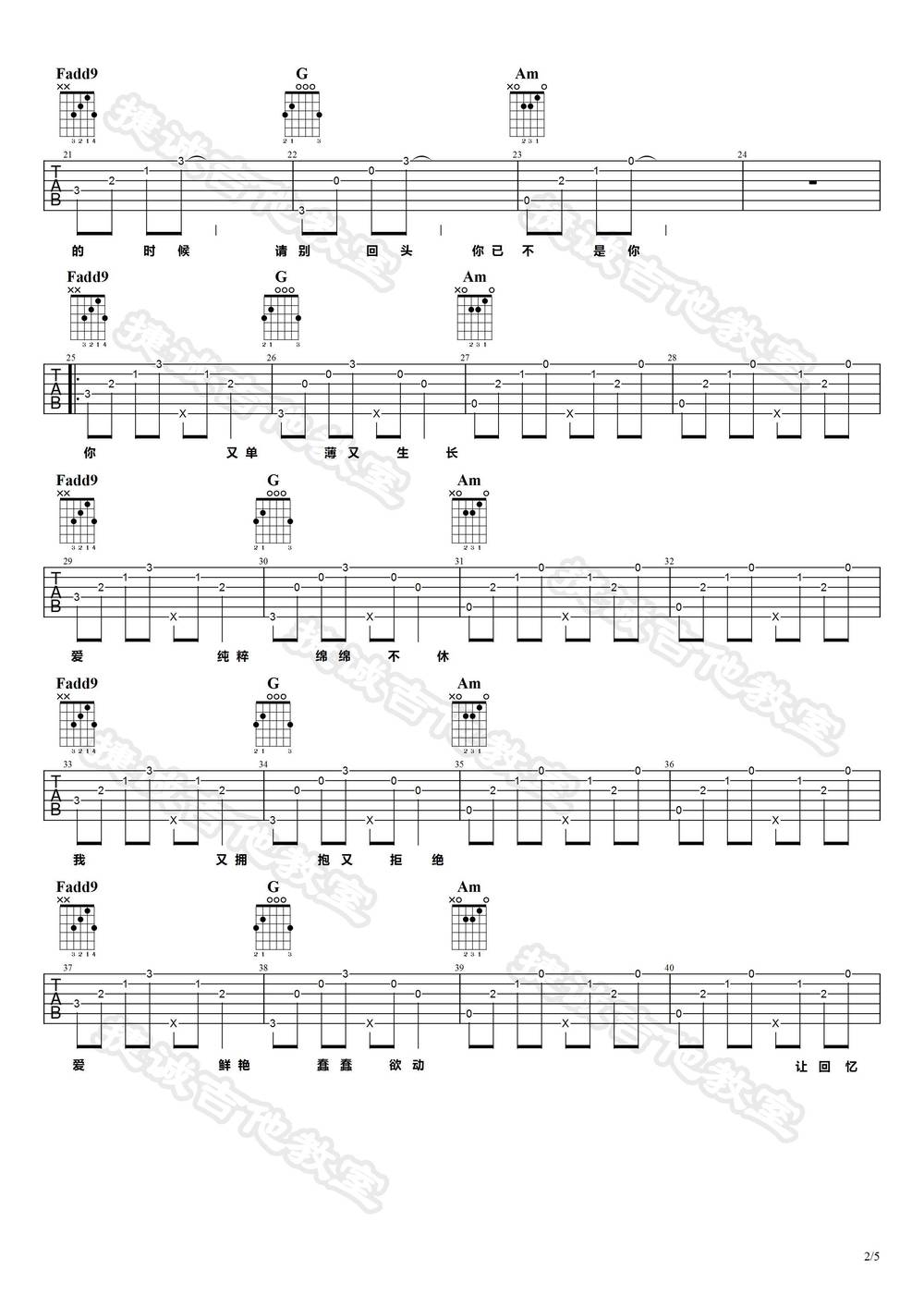 囹圄吉他谱_C调版